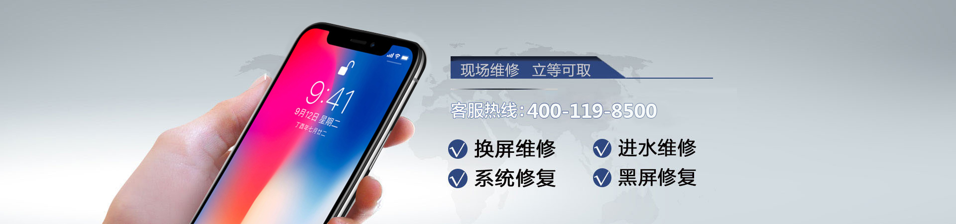 南京苹果手机维修服务地址查询