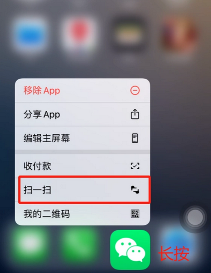 南京苹果手机维修分享iPhone 15如何快速打开扫一扫 