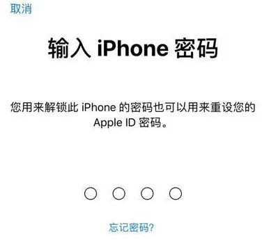 南京苹果15维修网点分享iPhone 15六位密码怎么改四位 