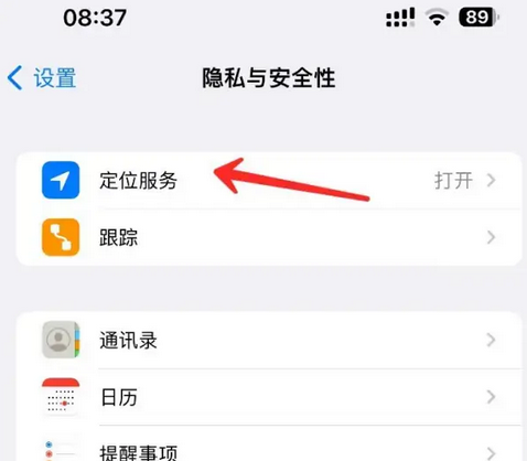 南京苹果客服中心分享iPhone 输入“发现石油”触发定位