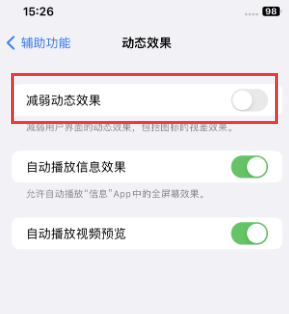 南京苹果售后维修点分享苹果iPhone如何隐藏dock栏 