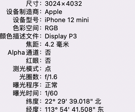 南京苹果15维修服务分享iPhone 15拍的照片太亮解决办法 