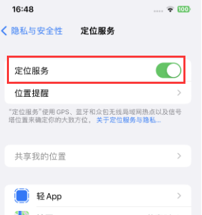 南京苹果维修客服分享如何在iPhone上隐藏自己的位置 