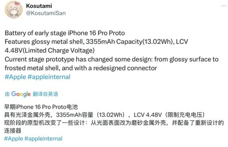 南京苹果16pro维修分享iPhone 16Pro电池容量怎么样