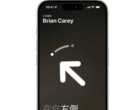 南京苹果15维修iPhone15使用“查找”与朋友见面