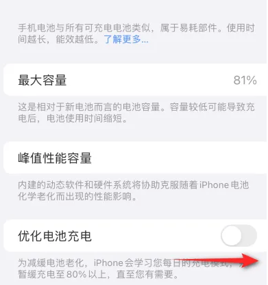 南京苹果15维修分享iPhone15充电到80%就充不进电了怎么办 