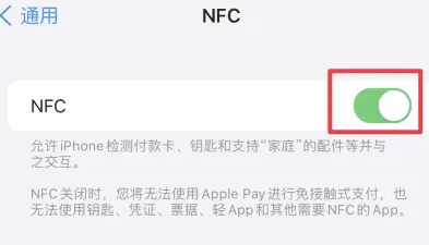 南京苹果维修服务分享iPhone15NFC功能开启方法 