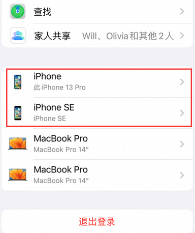 南京苹南京果维修网点分享iPhone如何查询序列号