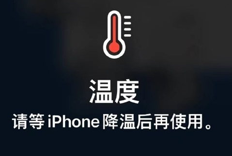 南京苹南京果维修站分享iPhone手机发烫严重怎么办