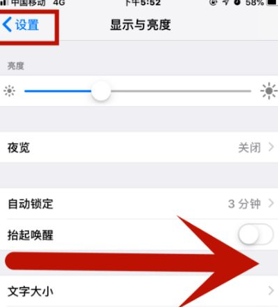 南京苹果维修网点分享iPhone快速返回上一级方法教程 