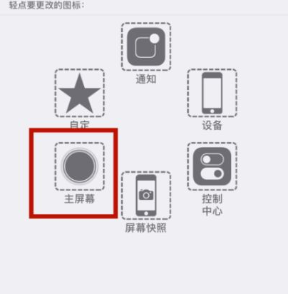 南京苹南京果维修网点分享iPhone快速返回上一级方法教程