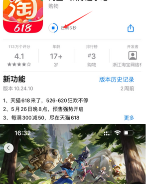 南京苹果维修站分享如何查看App Store软件下载剩余时间 