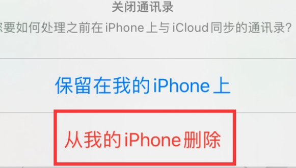 南京苹果14维修站分享iPhone14如何批量删除联系人 