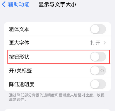 南京苹果换屏维修分享iPhone屏幕上出现方块按钮如何隐藏