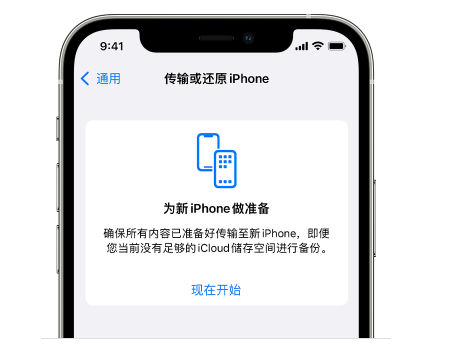 南京苹果14维修网点分享iPhone14如何增加iCloud临时免费空间