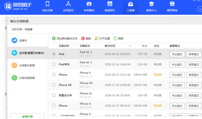 南京苹果14维修网点分享iPhone14如何增加iCloud临时免费空间