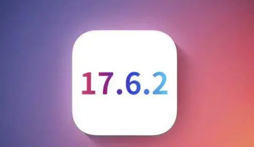 南京苹果维修店铺分析iOS 17.6.2即将发布 