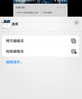 南京iPhone维修服务分享iPhone怎么批量修图 