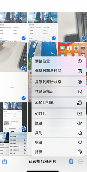 南京iPhone维修服务分享iPhone怎么批量修图