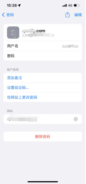 南京苹果14服务点分享iPhone14忘记APP密码快速找回方法 