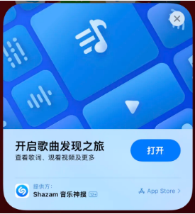 南京苹果14维修站分享iPhone14音乐识别功能使用方法 