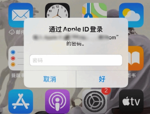 南京苹果设备维修分享无故多次要求输入AppleID密码怎么办 