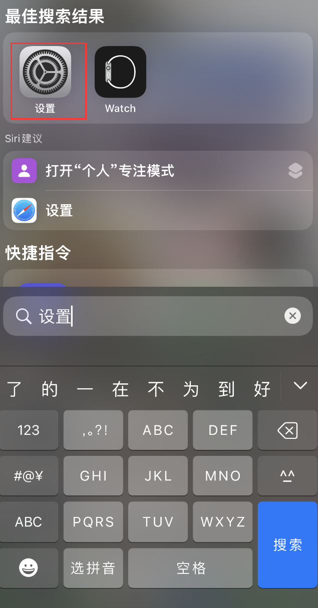 南京苹果手机维修分享：iPhone 找不到“设置”或“App Store”怎么办？ 