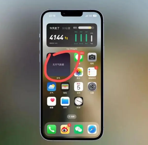 南京苹果手机维修分享:iOS16主屏幕天气小组件无法正常工作怎么办？ 