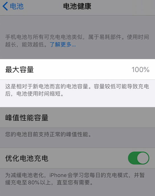 南京苹果维修网点分享iPhone 14 小技巧：关注手机电池健康状况 