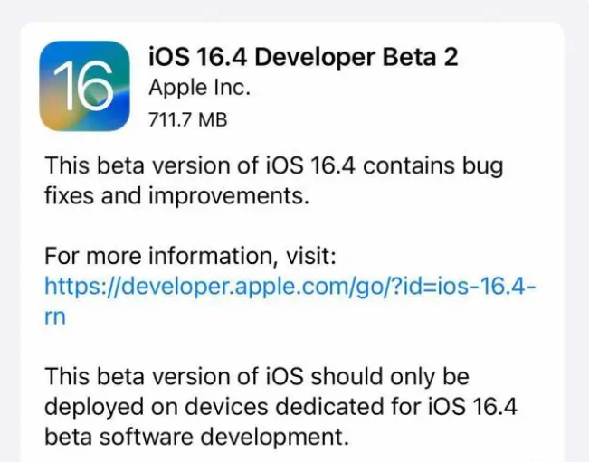 南京苹果手机维修分享：iOS16.4 Beta2升级建议 