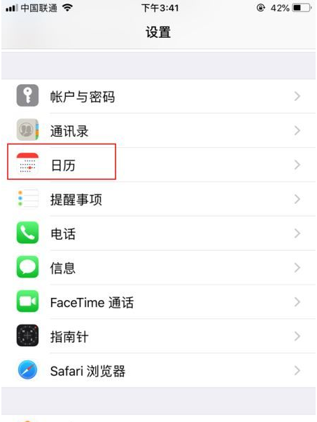 南京苹果14维修分享如何关闭iPhone 14锁屏上的农历显示 