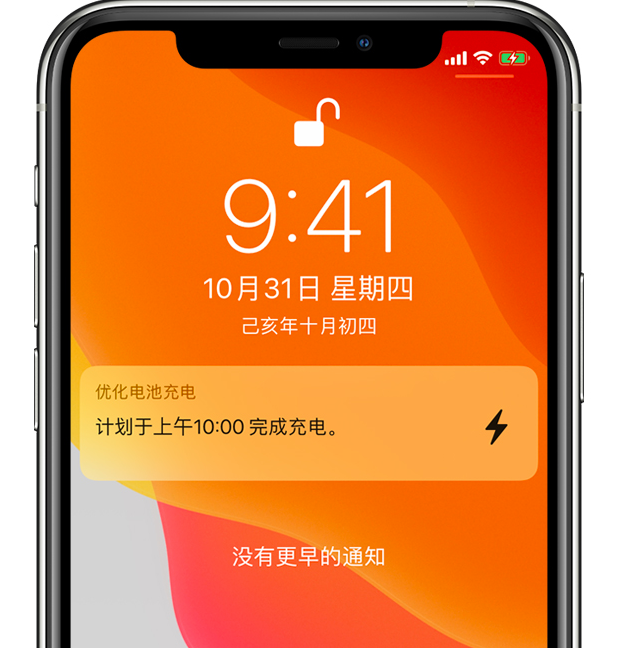 南京苹果手机维修分享iPhone 充不满电的原因 