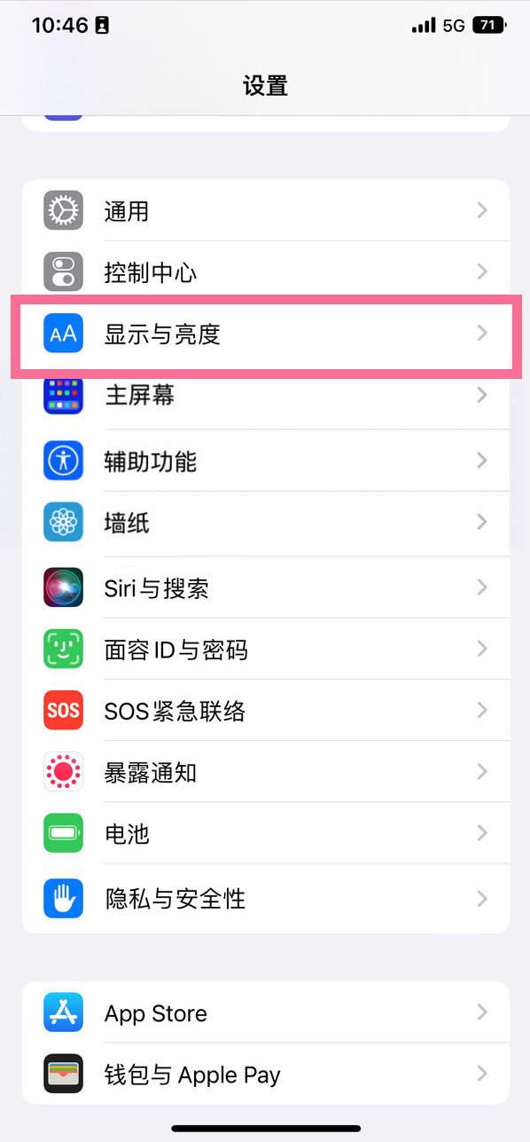 南京苹果14维修店分享iPhone14 plus如何设置护眼模式 