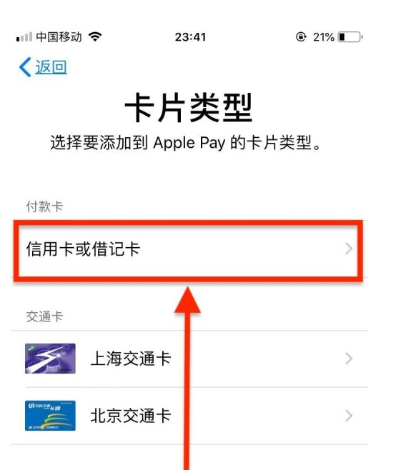 南京苹果手机维修分享使用Apple pay支付的方法 