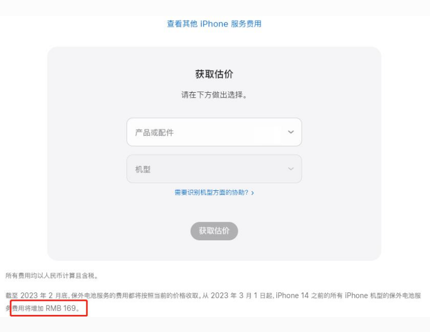 南京苹果手机维修分享建议旧iPhone机型赶紧去换电池 