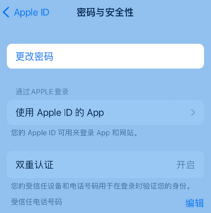 南京苹果14维修店分享如何在 iPhone 14 上重设密码 