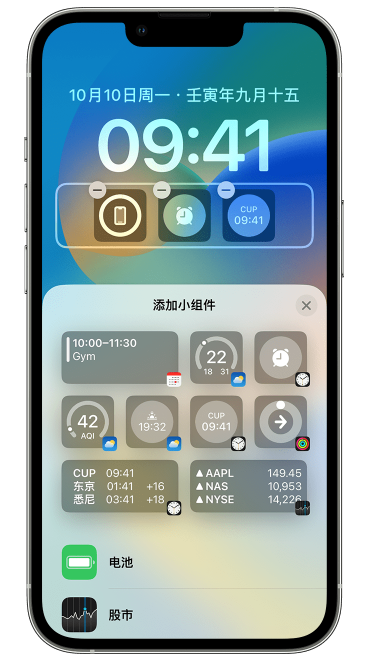南京苹果维修网点分享iOS 16 如何在锁屏上添加小组件？点击无响应如何解决？ 