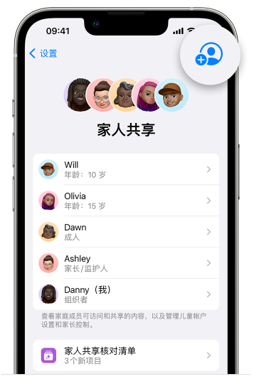 南京苹果维修网点分享iOS 16 小技巧：通过“家人共享”为孩子创建 Apple ID 