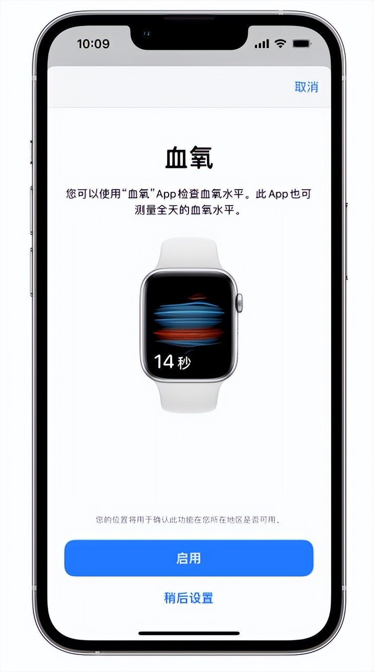 南京苹果14维修店分享使用iPhone 14 pro测血氧的方法 