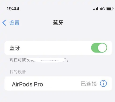 南京苹果维修网点分享AirPods Pro连接设备方法教程 