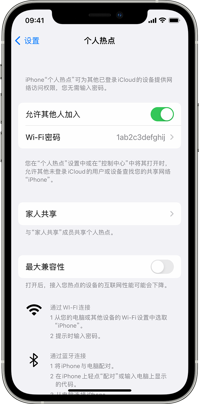 南京苹果14维修分享iPhone 14 机型无法开启或使用“个人热点”怎么办 