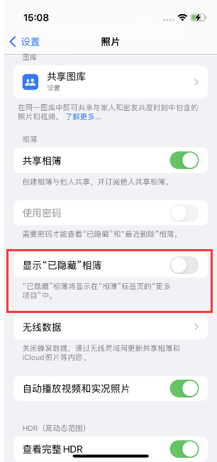 南京苹果14维修店分享iPhone14隐藏相册方法教程 