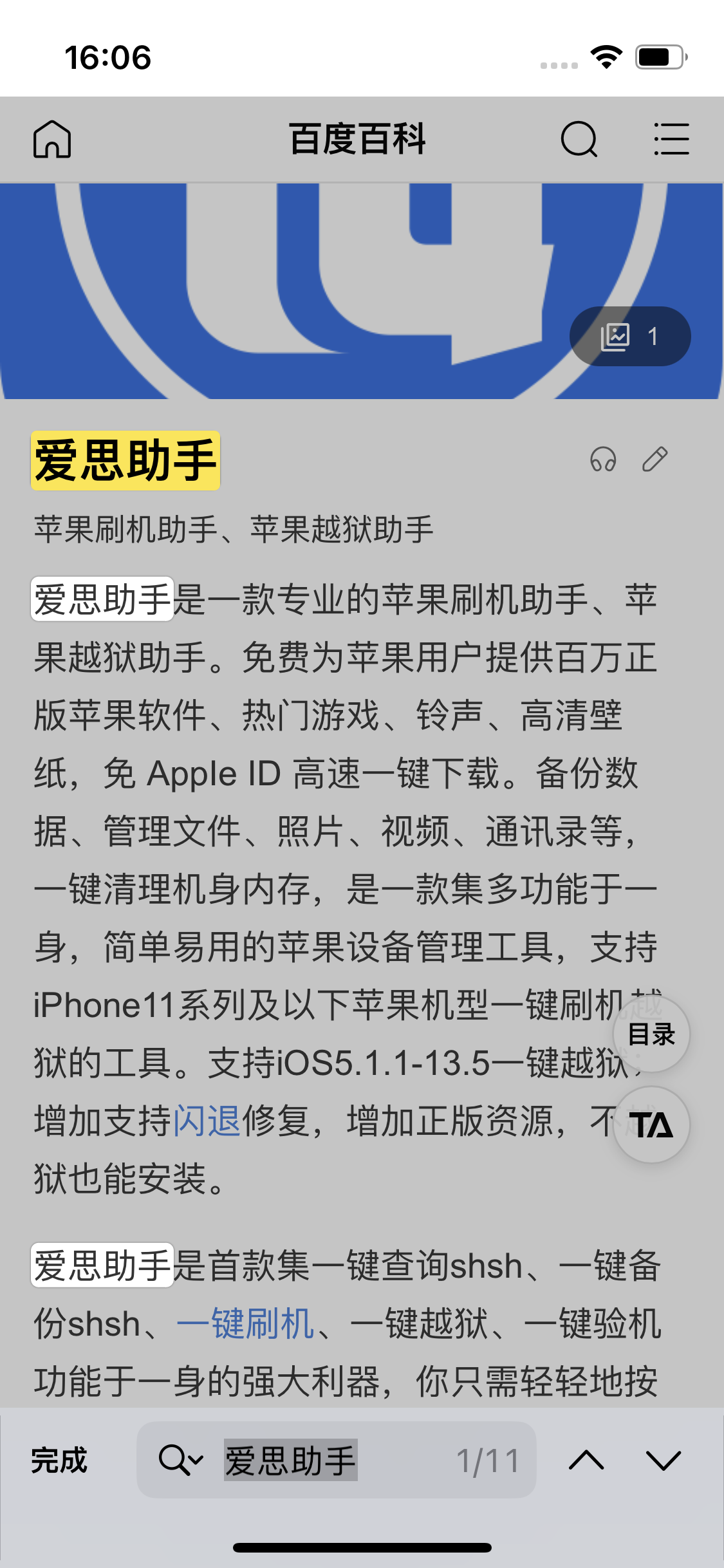 南京苹果14维修分享iPhone 14手机如何在safari浏览器中搜索关键词 