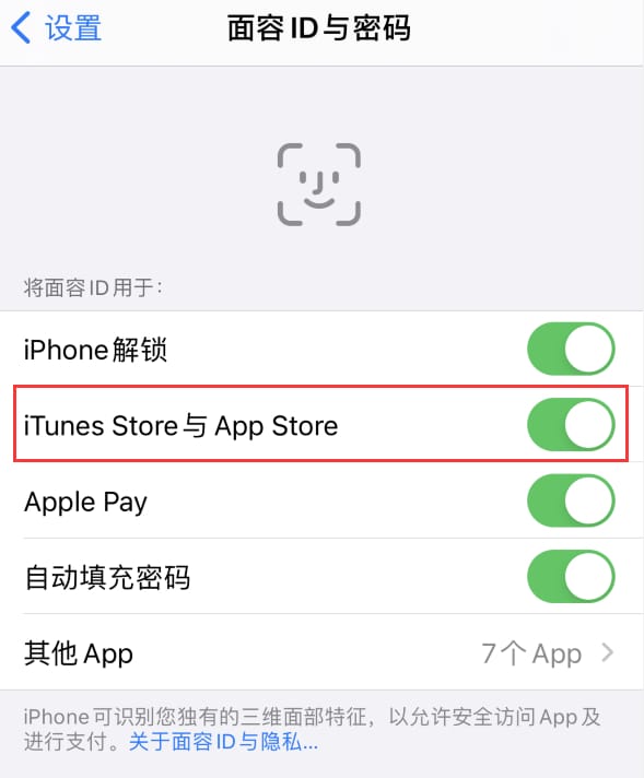 南京苹果14维修分享苹果iPhone14免密下载APP方法教程 