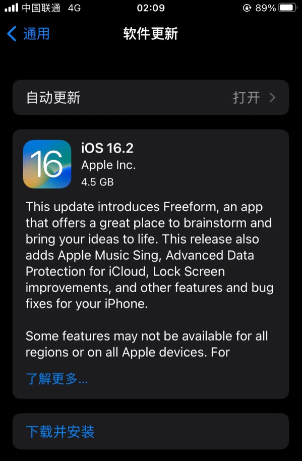 南京苹果服务网点分享为什么说iOS 16.2 RC版非常值得更新 