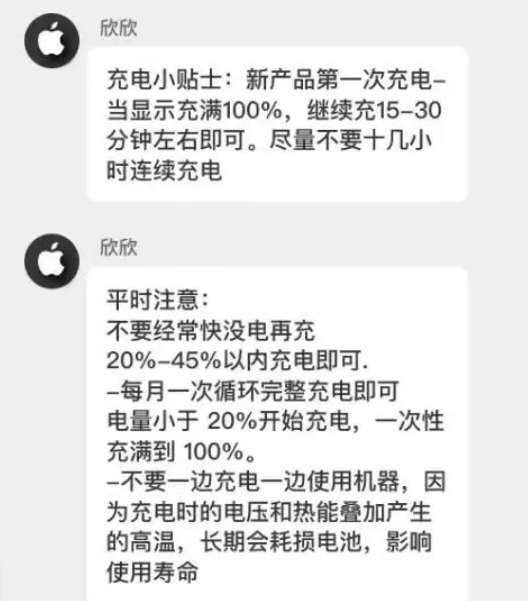 南京苹果14维修分享iPhone14 充电小妙招 