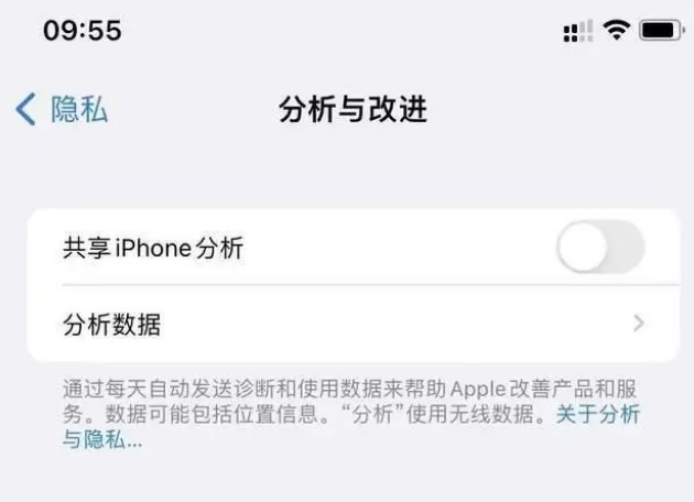 南京苹果手机维修分享iPhone如何关闭隐私追踪 