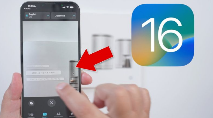 南京苹果手机维修分享iOS 16 实用功能 