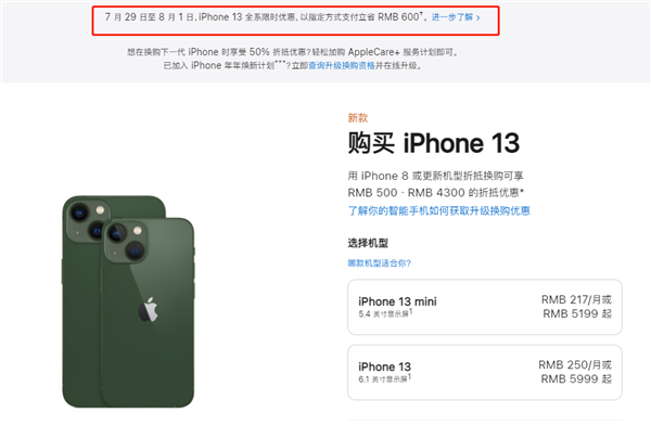 南京苹果13维修分享现在买iPhone 13划算吗 