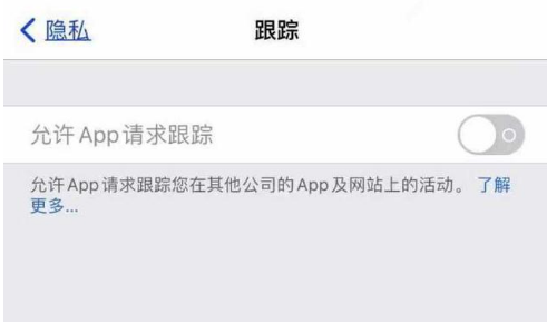 南京苹果13维修分享使用iPhone13时如何保护自己的隐私 